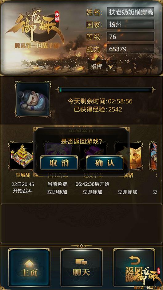养精蓄锐！休息模式详解