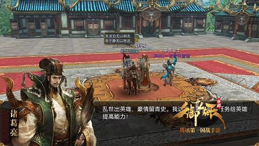 御龙NPC杂谈第二集！出师一表真名世，千载谁堪伯仲间诸葛亮