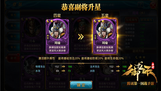 战场助手！副将玩法解析