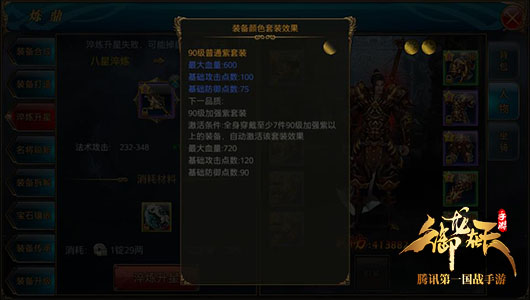 又爱又恨！人物装备砸星攻略
