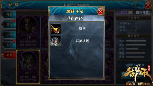 战场助手！副将玩法解析