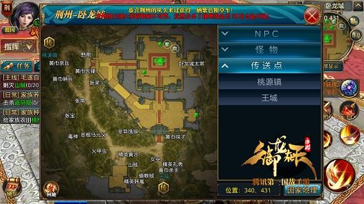 御龙NPC杂谈第二集！出师一表真名世，千载谁堪伯仲间诸葛亮