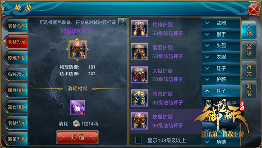 紫装制作！细数紫装制作比较