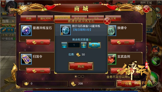 如虎添翼！马装砸星指南