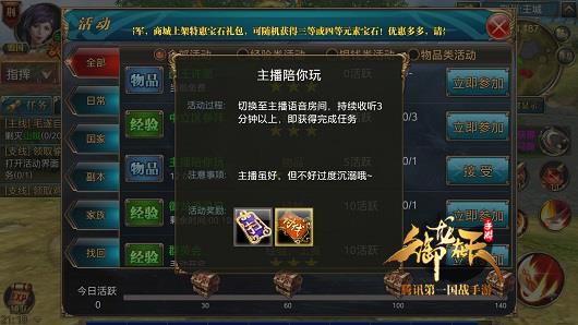 花样主播助阵杀敌！主播陪玩也有奖励