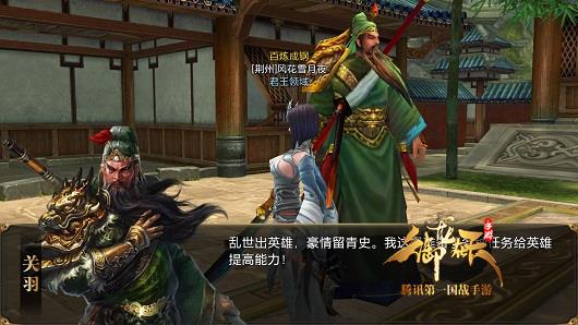 御龙NPC杂谈第三集！惟凭立国安邦手，先试青龙偃月刀关羽