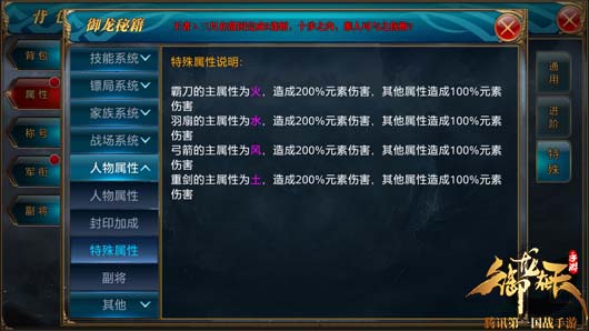 战场助手！副将玩法解析
