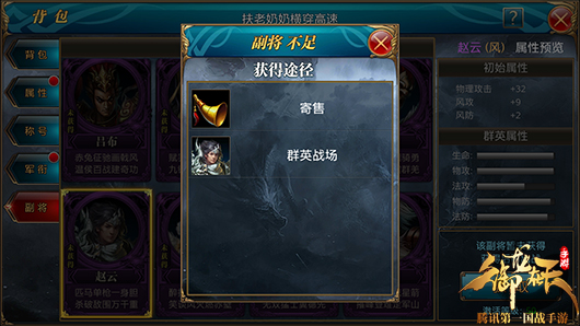 白袍小将！副将赵云大起底
