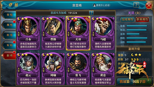 一骑当先！副将关羽大起底