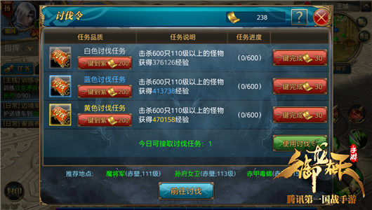 讨伐天下！讨伐令详解