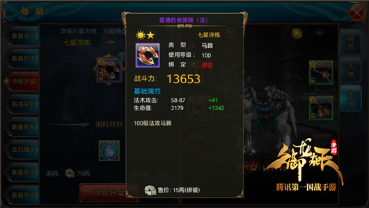 如虎添翼！马装砸星指南