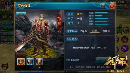 调兵遣将！群英战场副将搭配攻略
