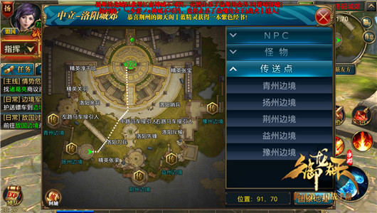 出门指南！安全与非安全区域