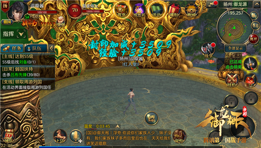 我爱洗澡！御龙源温泉攻略