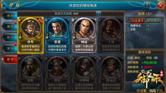 调兵遣将！群英战场副将搭配攻略