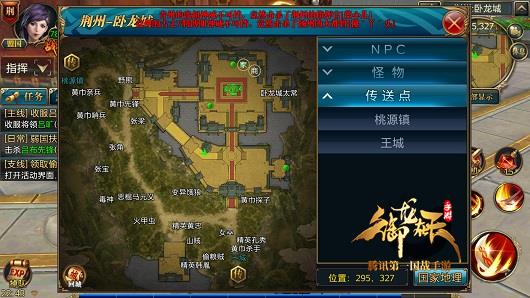 御龙NPC杂谈第十二集！驰驱时无忘赤帝，隐微处不愧青天普净禅师