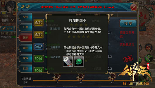 干货讲解！打爆护国寺