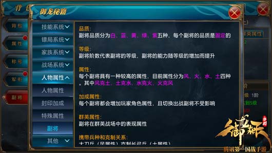 调兵遣将！群英战场副将搭配攻略