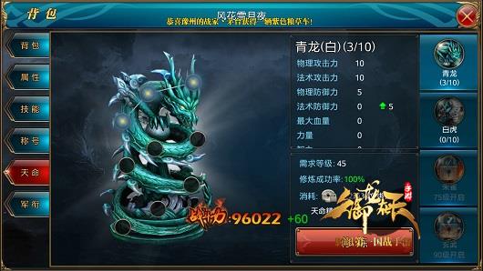 逆天改命提升修炼！天命系统大解析