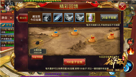 精彩回馈！探寻藏宝图
