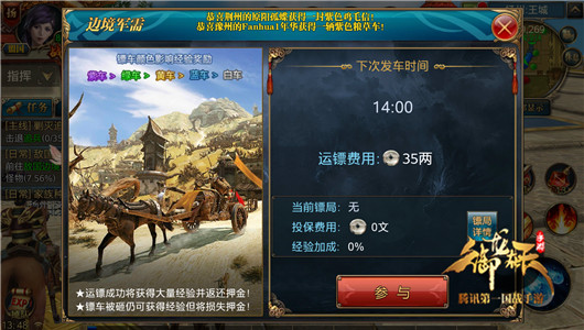 置办盘缠！绑银快速获得法