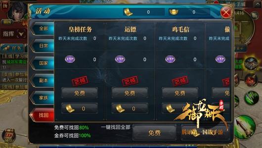 奋起直追！掉队系统找回经验