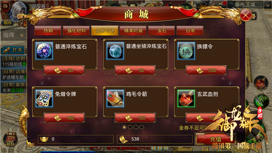 省钱秘笈！金券使用攻略