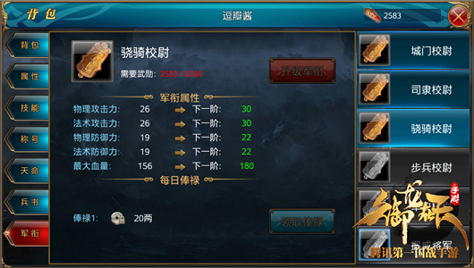 武动乾坤！武勋获取攻略