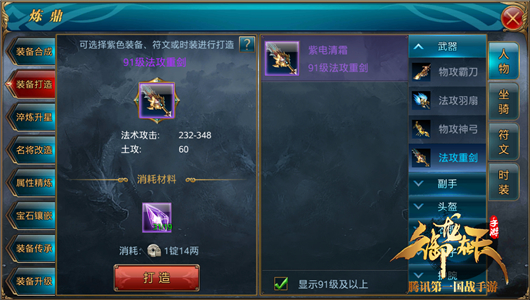 紫气东来！紫装获取攻略