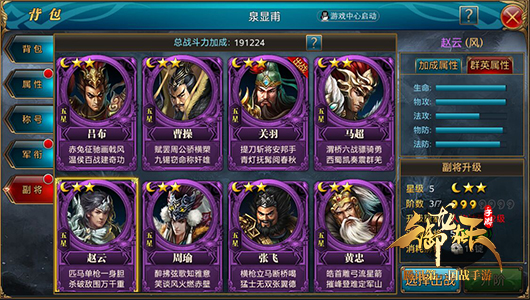 白袍小将！副将赵云大起底
