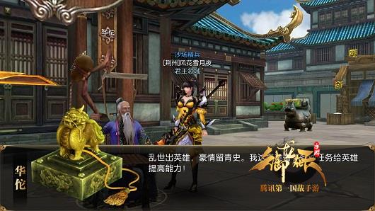 御龙NPC杂谈第八集！惆怅人亡书亦绝，后人无复见青囊华佗