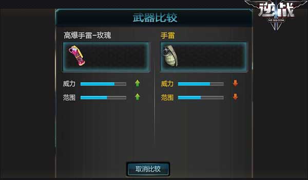"雷倒众生《逆战》手雷道具大盘点