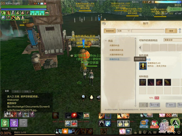 上古世纪 攻略详情