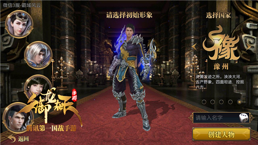 新手上路-如何创建适合自己的角色
