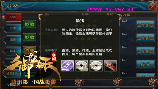 羽扇31-35等级飙升三部曲