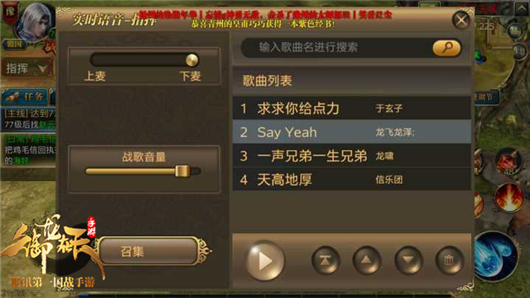 《御龙在天手游》指挥宝典