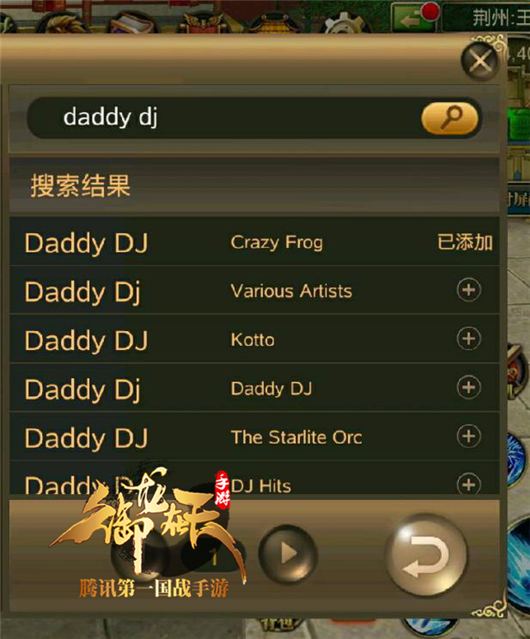 《御龙在天手游》指挥宝典