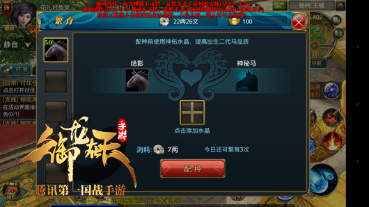 马匹繁育怎么生出好马？