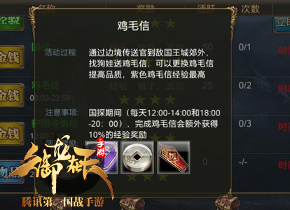 乘胜追击，羽扇41-50级玩法攻略