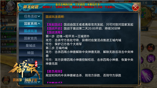 手游初体验之国战玩法篇