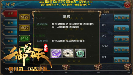 羽扇31-35等级飙升三部曲