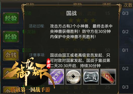 乘胜追击，羽扇41-50级玩法攻略