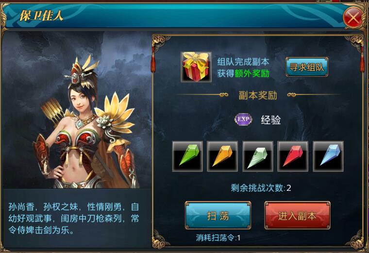 王者归来，41-50霸刀升级技巧