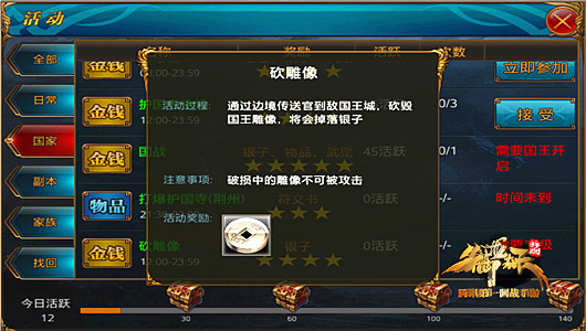 勇冠三军，神弓51-60级玩法攻略
