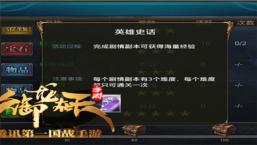 羽扇31-35等级飙升三部曲