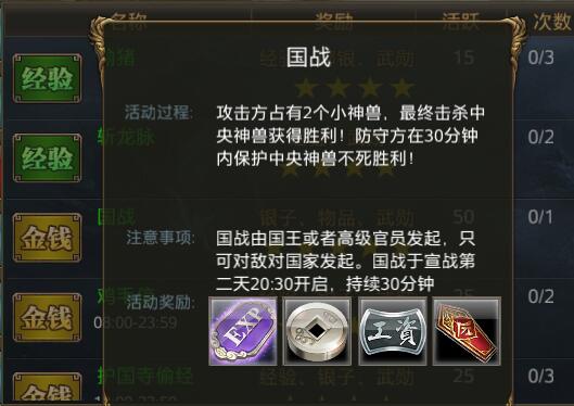王者归来，41-50霸刀升级技巧