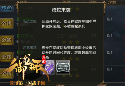 乘胜追击，羽扇41-50级玩法攻略