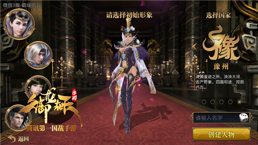 新手上路-如何创建适合自己的角色