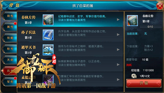 重剑技能简介及兵书选择