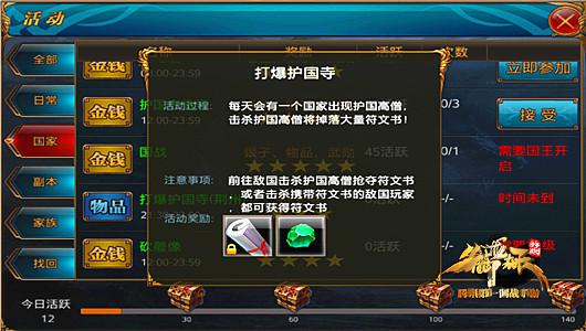力挽狂澜，霸刀51-60级玩法攻略